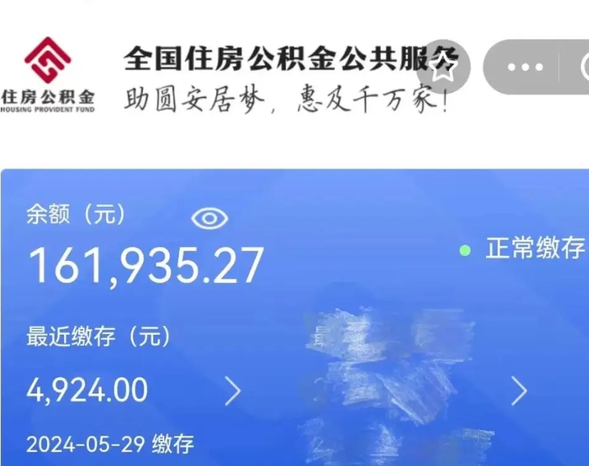 尉氏公积金离职半年后才能取吗（离职后公积金一定要半年后才能提取码）